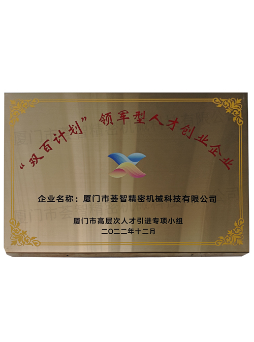 WISEECNC certificate and award record 01