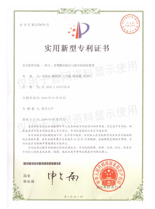 WISEECNC certificate and award record 05
