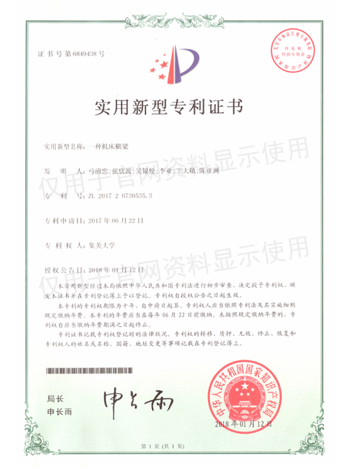 WISEECNC certificate and award record 06