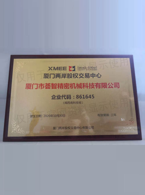 WISEECNC certificate and award record 08